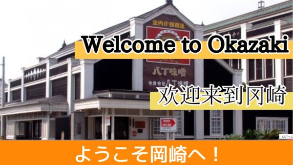 欢迎来到冈崎 欢迎来到鱼信食堂💕我们为我们的炸虾超过20厘米长而感到自豪