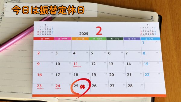 本日は振替定休日です🥰