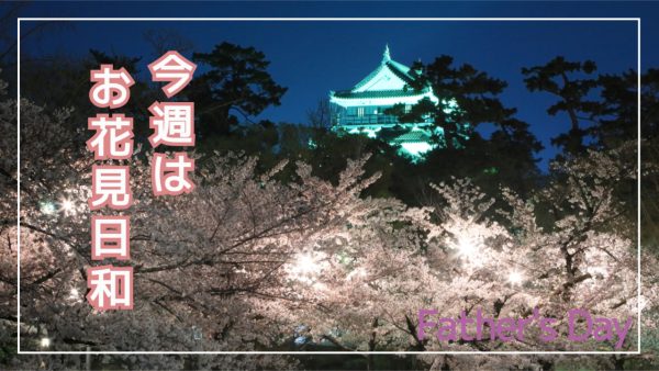 🌸桜にホタルイカに新メニュー！？春の楽しみ全部のせな土曜日🌸