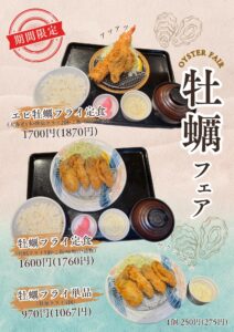 岡崎市 ランチ 食事 定食 食堂 エビフライ カキフライ アジフライ トンカツ 刺身 うおのぶ 魚信 和食 三河グルメ 岡崎グルメ 美味しい